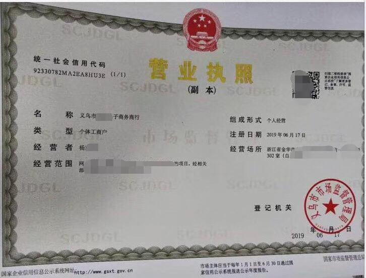 义乌外贸代理